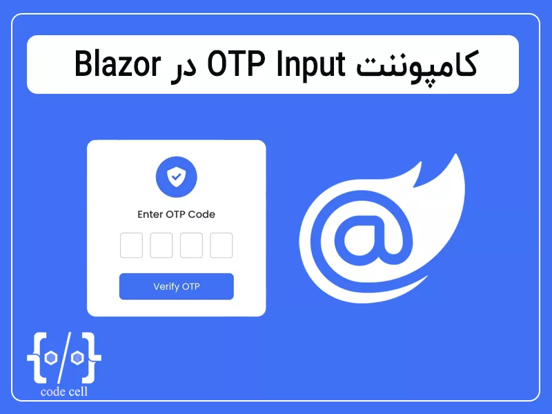 ایجاد کامپوننت OTP Input با استفاده از Blazor