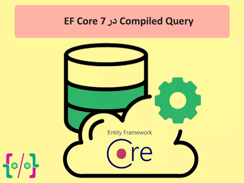 Compiled Query در EF Core 7