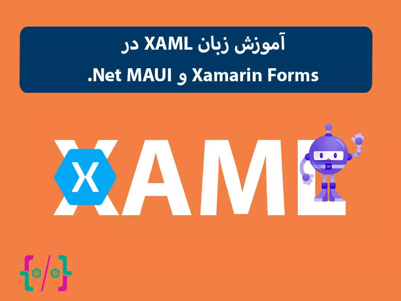 آموزش زبان Xaml