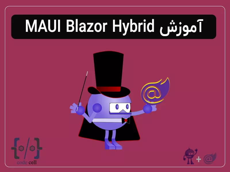 آموزش جامع MAUI Blazor Hybrid