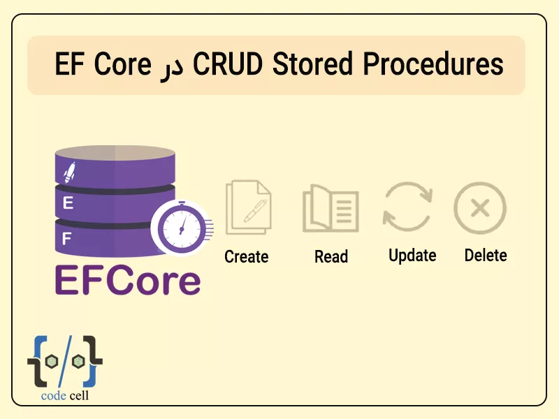 CRUD Stored Procedure در EF Core