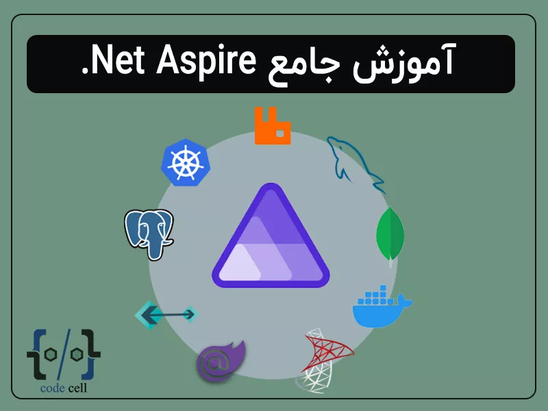 آموزش جامع و پروژه محور .Net Aspire