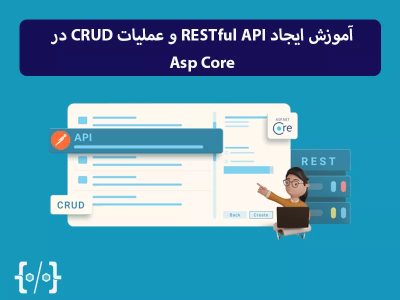 آموزش ایجاد RESTful API در Asp Core