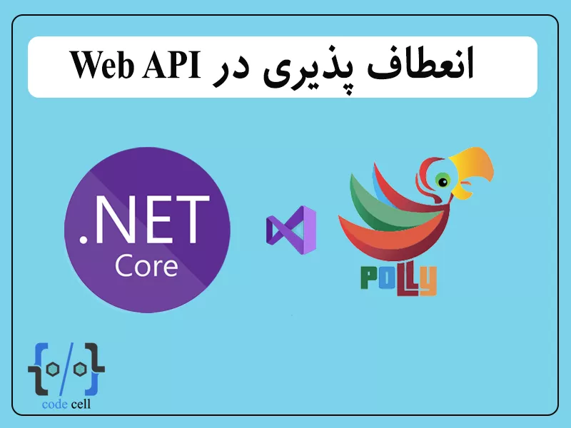 استفاده از Polly در Web API