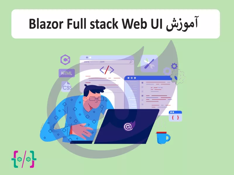 آموزش Blazor Full stack Web UI