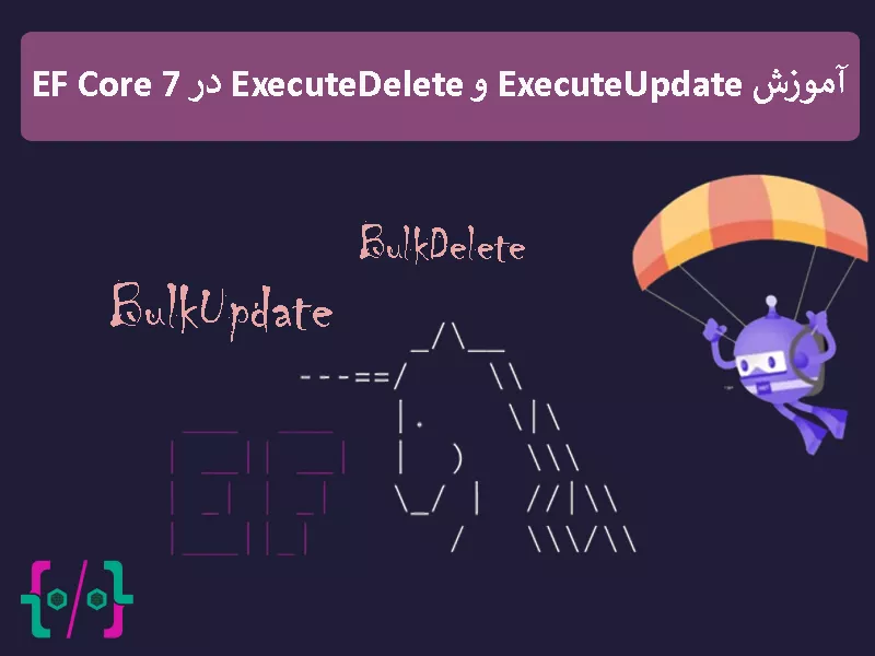 Bulk Update و Bulk Delete در EF Core 7